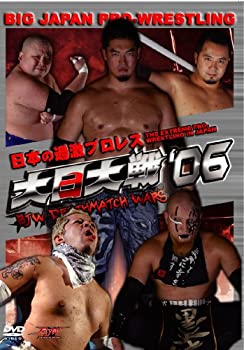 【中古】 大日大戦'06 [DVD]