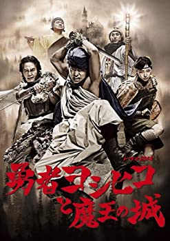 【中古】 勇者ヨシヒコと魔王の城 DVD-BOX (5枚組)