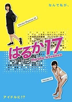 【中古】 はるか17 [レンタル落ち] （全5巻） [DVDセット商品]