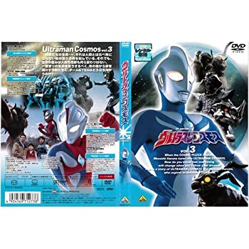 【中古】 ウルトラマンコスモス 3[レンタル落ち]