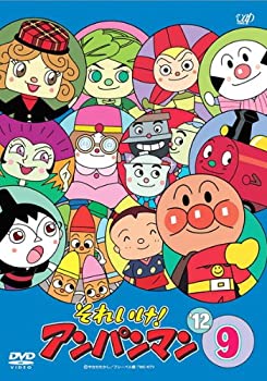 乐天商城 - 【中古】 それいけ!アンパンマン ’12・9 [レンタル落ち]