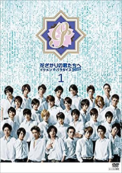 【中古】(未使用品) 花ざかりの君たちへ イケメン☆パラダイス 2011 [レンタル落ち] 全6巻セット [DVDセット商品]