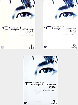 乐天商城 - 【中古】 Deep Love ホスト [レンタル落ち] 全3巻セット [DVDセット商品]
