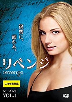 【中古】 リベンジ シーズン1 [レンタル落ち] 全11巻セット [DVDセット商品]