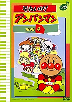 【中古】 それいけ!アンパンマン ’98 4 [レンタル落ち]