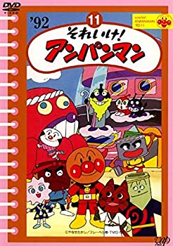 【中古】(未使用品) それいけ!アンパンマン ’92 11 [レンタル落ち]のサムネイル