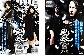 楽天バリューコネクト【中古】 絶狼 ZERO BLACK BLOOD [レンタル落ち] 全2巻セット [DVDセット商品]