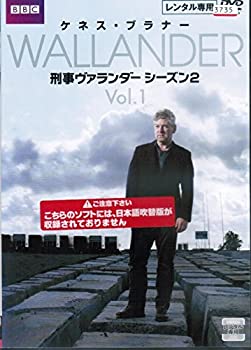 【中古】 刑事ヴァランダー シーズン2 [レンタル落ち] (全3巻セット) [DVDセット]