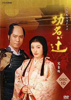樂天商城 - 【中古】 NHK大河ドラマ 功名が辻 完全版 10 (第36回?第39回) [レンタル落ち]