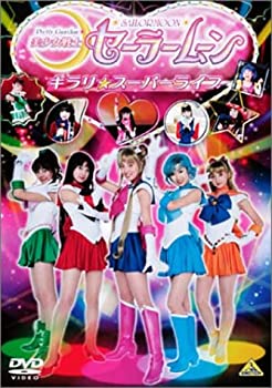 【中古】 美少女戦士セーラームーン キラリ☆スーパーライブ [DVD]