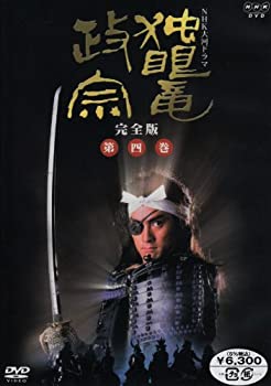 【中古】 NHK大河ドラマ 独眼竜政宗 完全版 第四巻 [DVD]