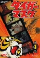 【中古】 タイガーマスク VOL.4 [DVD]