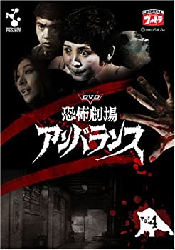【中古】 DVD恐怖劇場アンバランス Vol.4