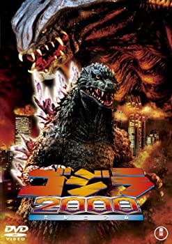 【中古】 ゴジラ2000 -ミレニアム— [DVD]
