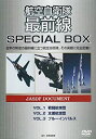 yÁz q󎩉q őO SPECIAL BOX ( 3g ) WAC-D601 [DVD]