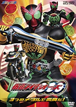 【中古】 ヒーロークラブ 仮面ライダーOOO（オーズ）VOL.1 3つのメダルで変身だ！【DVD】