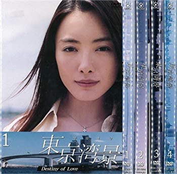 【中古】 東京湾景 Destiny of Love 1〜4 (全4枚) (全巻セットDVD) [仲間由紀恵]｜中古DVD [レンタル落ち] [DVD]