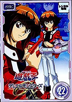 【中古】 遊戯王 デュエルモンスターズGX・22 [レンタル落ち]