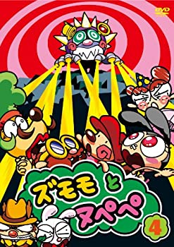 【中古】 ズモモとヌペペ vol.4 [DVD]