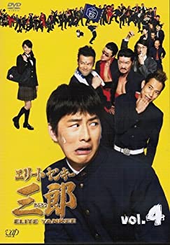 【中古】 エリートヤンキー三郎 DVDセット全4巻 第1話〜第12話[最終]セット [レンタル落ち]