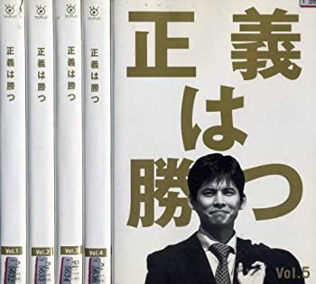 【中古】 正義は勝つ [レンタル落ち] (全5巻) [DVDセット商品]