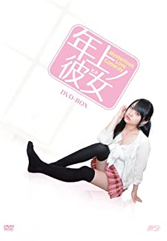 【中古】 年上ノ彼女 DVD-BOX