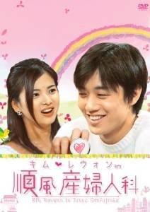 【中古】 キム・レウォン in 順風産婦人科 [レンタル落ち] (全6巻) [DVDセット商品]