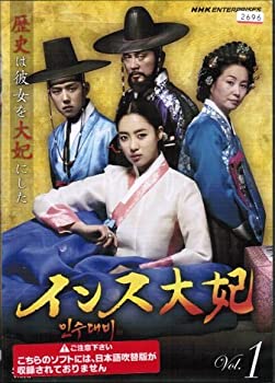 【中古】 インス大妃 [レンタル落ち] (全30巻セット) [DVDセット]