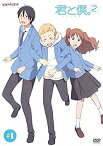 【中古】 君と僕。2 [レンタル落ち] 全6巻セット [DVDセット商品]