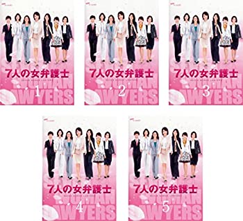 【中古】 7人の女弁護士 [レンタル落ち] 全5巻セット [DVDセット商品]