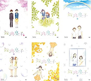 【中古】 放浪息子 [レンタル落ち] 全6巻セット [DVDセット商品]