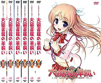 【中古】 大図書館の羊飼い [レンタル落ち] 全6巻セット [DVDセット商品]