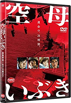 【中古】 空母いぶき [DVD]