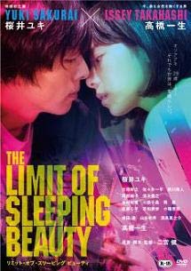 【中古】 the limit of sleeping beauty リミット・オブ・スリーピング ビューティ [DVD] [レンタル落ち]