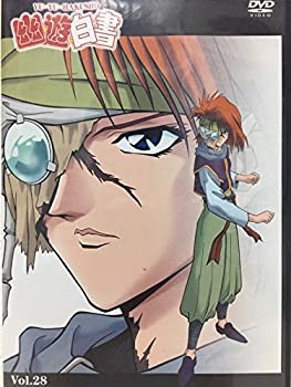 【中古】 幽☆遊☆白書 Vol.28 [DVD]