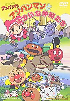 【中古】 それいけ!アンパンマン アンパンマンとゆかいな仲間たち [DVD]