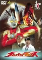【中古】 ウルトラマンマックス 7 [DVD]