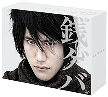 【中古】 銭ゲバDVD-BOX