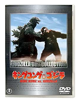 【中古】 キングコング対ゴジラ [レンタル落ち]