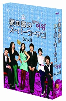 【中古】 僕の妻はスーパーウーマン DVD-BOX II