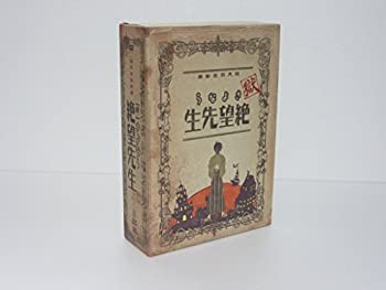 【中古】 獄 さよなら絶望先生 上 註 下 全3巻セット DVDセット