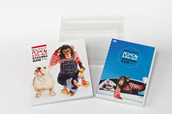 【中古】 パンくん&ジェームズ みやざわ劇場の全記録(フォトブック付セット) [DVD]
