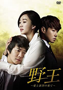 【中古】 野王~愛と欲望の果て~ DVD BOX I