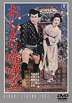 【中古】 おしどり喧嘩笠 【東宝DVDシネマファンクラブ】