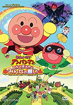乐天商城 - 【中古】 それいけ! アンパンマン りんごぼうやとみんなの願い [DVD]