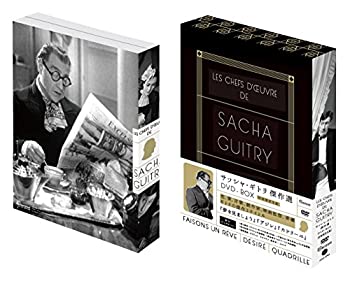  サッシャ・ギトリ 傑作選 DVD BOX(初回限定生産)