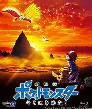 【中古】 劇場版ポケットモンスター キミにきめた! [Blu-ray]