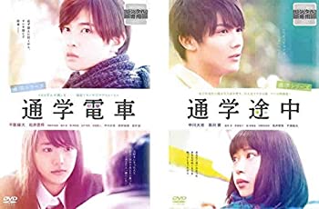【中古】 通学シリーズ 通学電車 通学途中 [レンタル落ち] 全2巻セット [DVDセット商品]