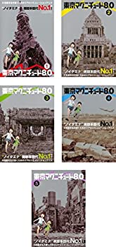 【中古】 東京マグニチュード8.0 [レンタル落ち] 全5巻セット [DVDセット商品]