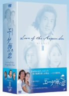 【中古】 エーゲ海の恋 DVD-BOX 2